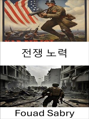 cover image of 전쟁 노력
